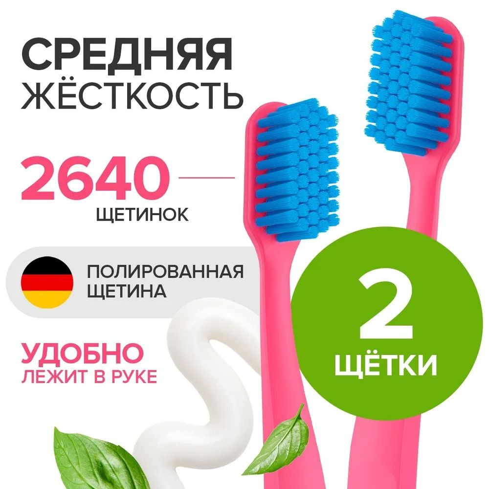 Зубная щетка для взрослых JBrush средней жесткости Synergetic, 2шт  #1