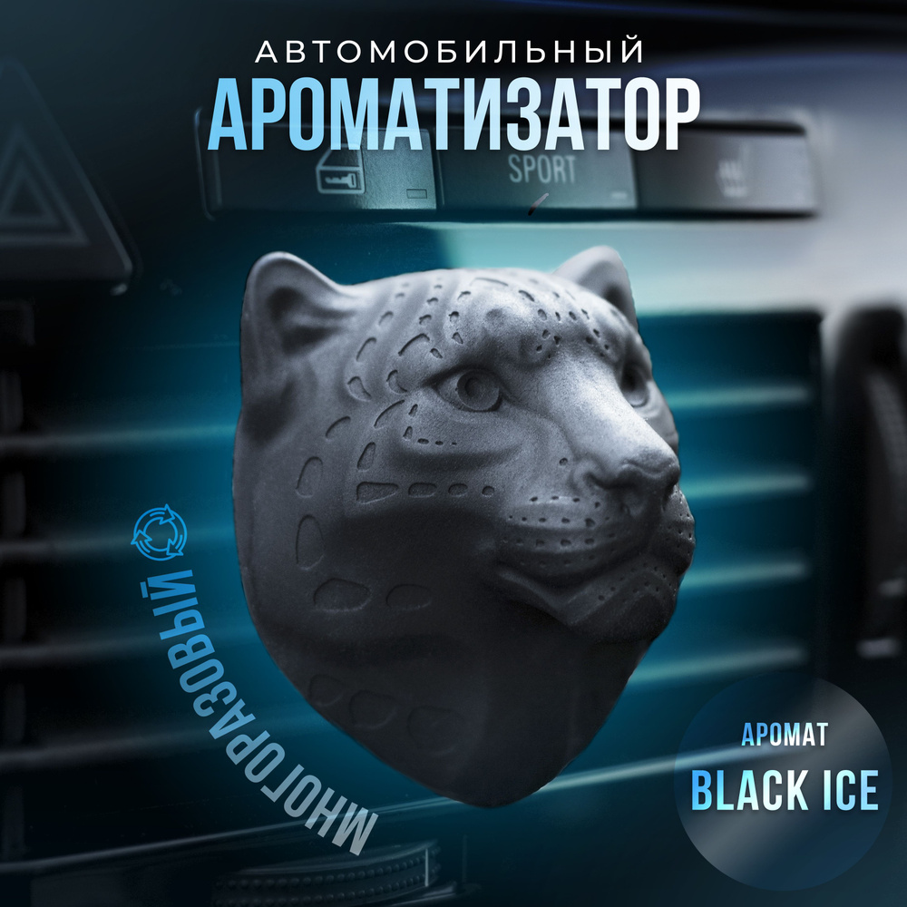 Aroma Bro Ароматизатор автомобильный, Черный_black ice, 10 мл #1