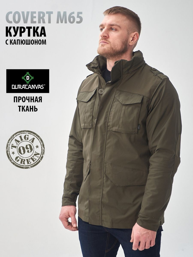 Куртка Helikon-Tex M65 #1