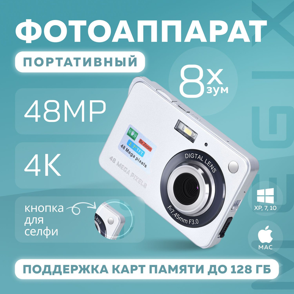 Компактный цифровой фотоаппарат Megix 48Mp #1