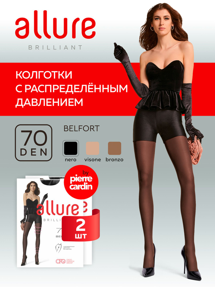 Комплект колготок Allure, 70 ден, 2 шт #1