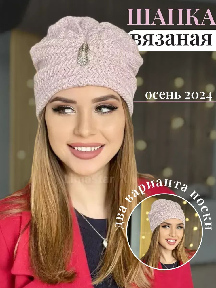 Шапка Limastar accessories Осенняя коллекция #1