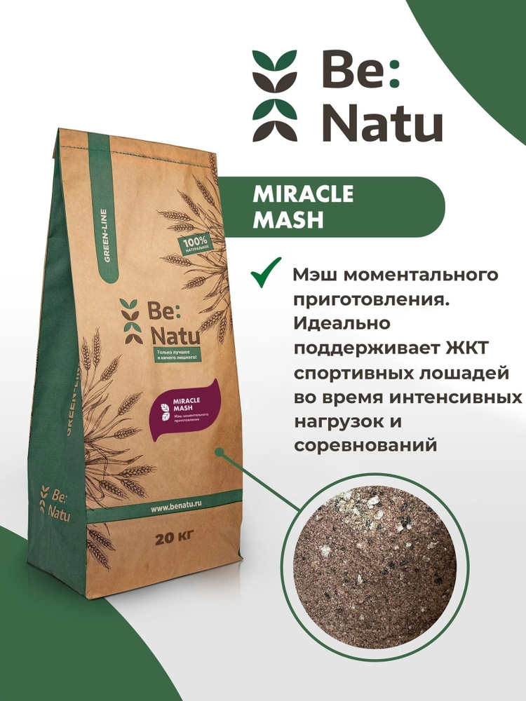 Be:Natu Miracle mash, мэш быстрого приготовления для спортивных лошадей, 20 кг  #1