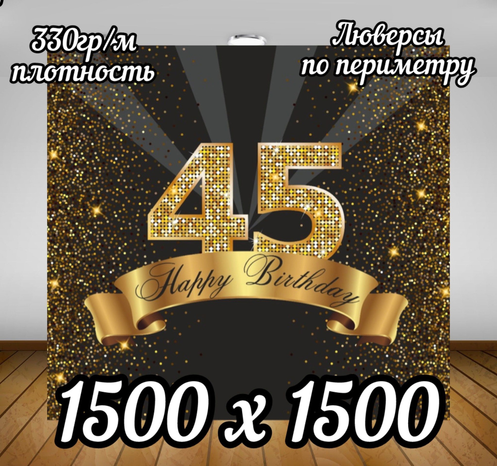 Плакат, 150 см х 150 см #1