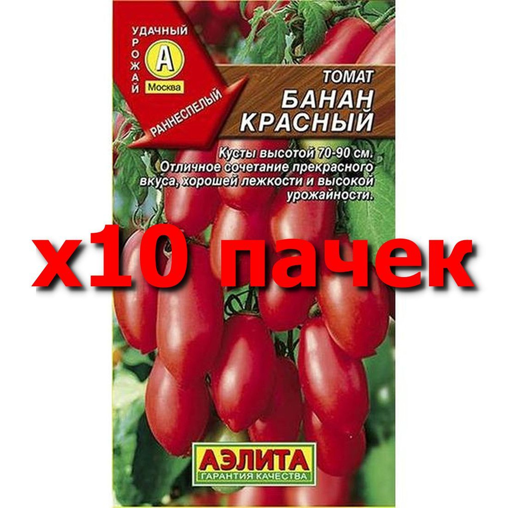 Семена Томат Банан красный (низкорослый), раннеспелый, (Аэлита) 20шт  #1