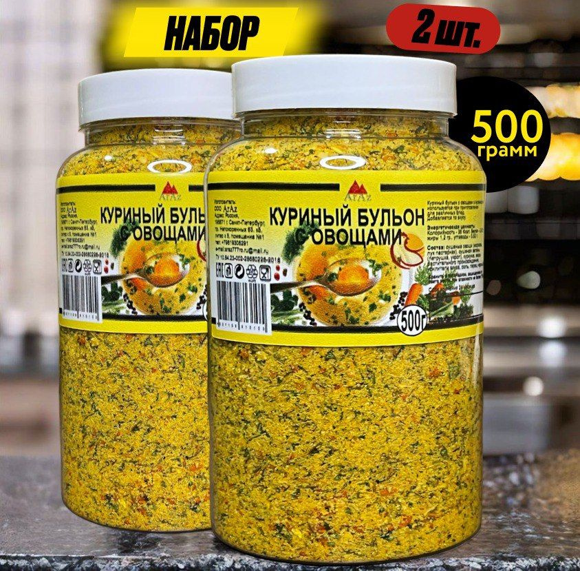 Набор "Куриный бульон с овощами", 2 штуки по 500 грамм #1