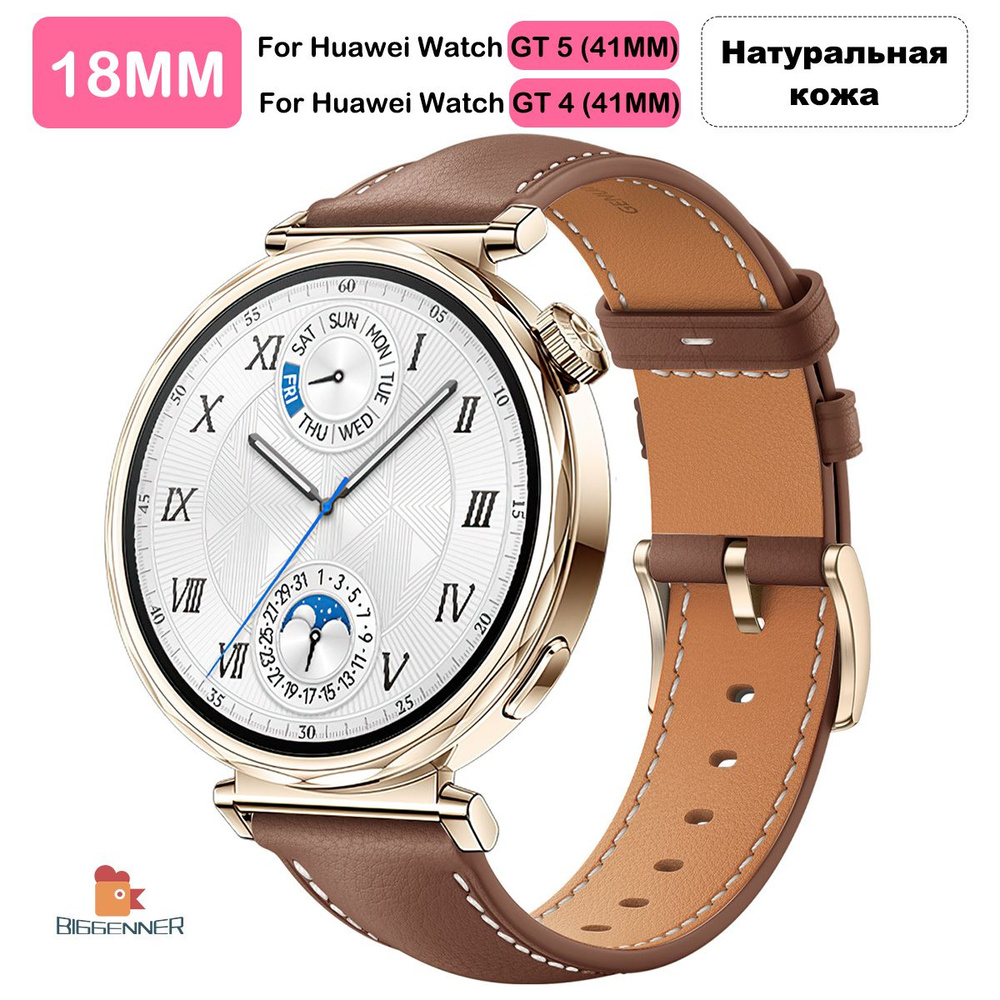 Кожаный ремешок для часов HUAWEI Умные часы WATCH GT 5 (41 мм) / GT 4 (41mm), модный женский стиль, ширина #1