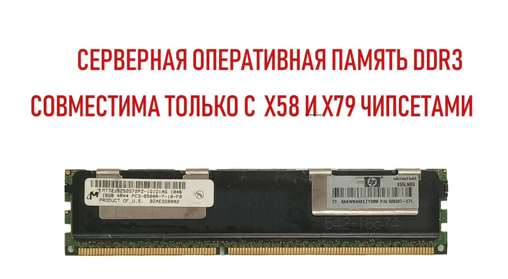 Компьютерная Помощь Оперативная память ddr3regB 1x16 ГБ (DDR3 ECC REG)  #1