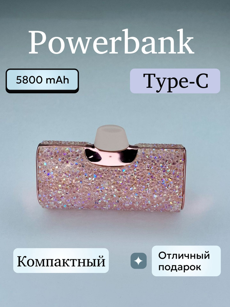 Мини Повербанк 5800mAh #1