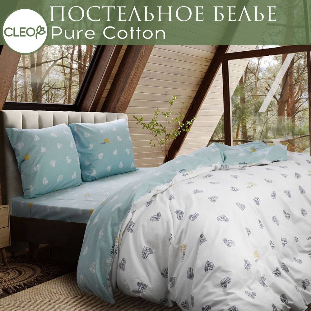 Постельное белье 1 5 спальное с сердечками Cleo Pure Cotton комплект поплин хлопок  #1