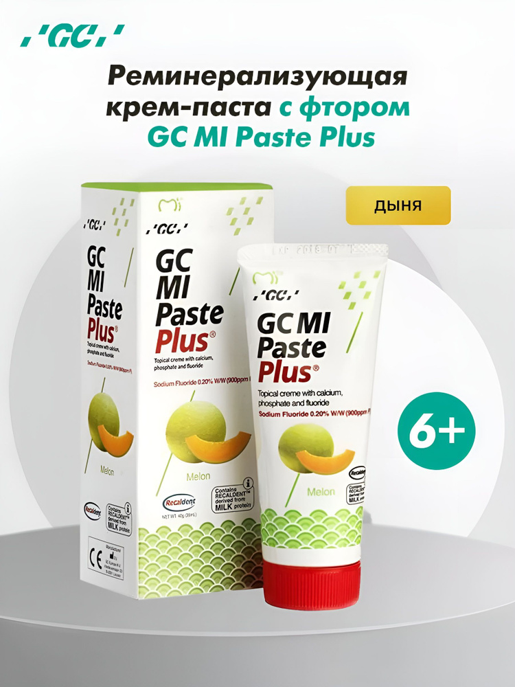 Mi Paste Plus Дыня Ми Паста Плюс гель с фтором для реминерализации 40гр. (35мл.) Тус Мус GC Тус Мусс #1