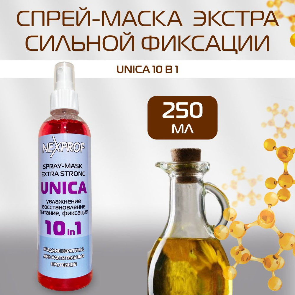 Спрей-маска NEXXT Professional экстра сильной фиксации с кератином и термозащитой UNICA 250 мл  #1