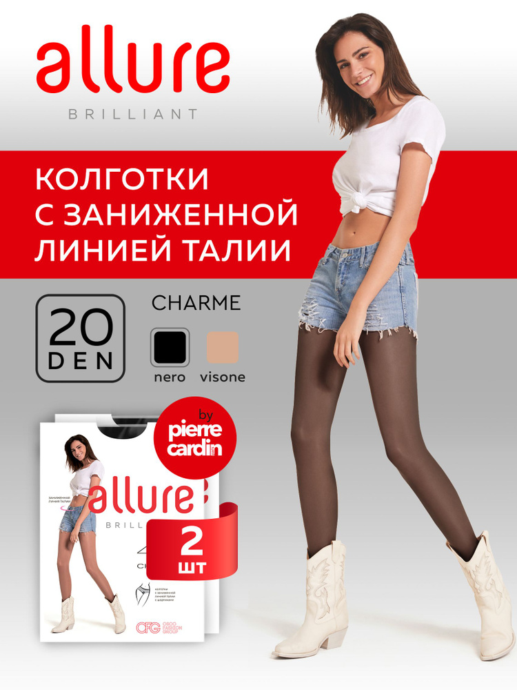 Комплект колготок Pierre Cardin, 20 ден, 2 шт #1