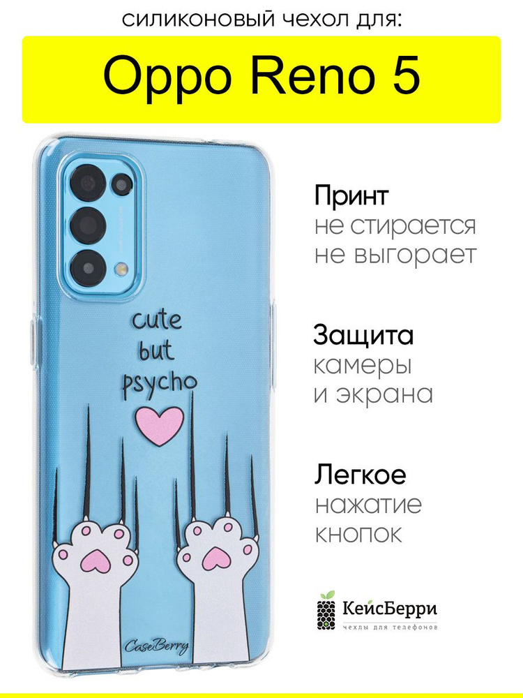 Чехол для Oppo Reno 5, серия Clear #1