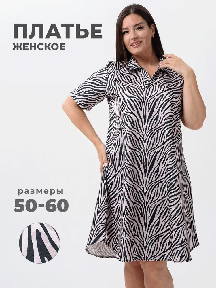 Платье Jesse dress Мода и стиль #1