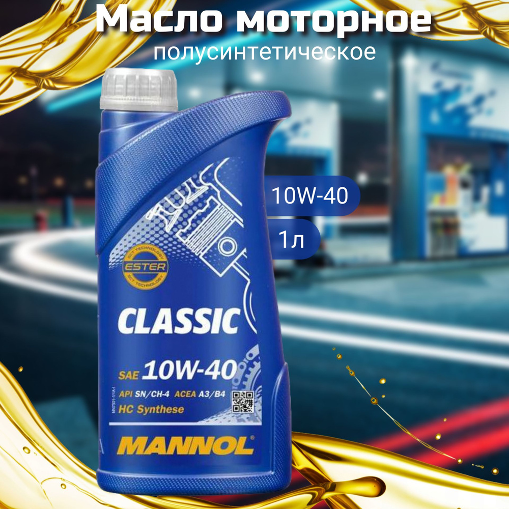 MANNOL 10W-40 Масло моторное, Полусинтетическое, 1 л #1