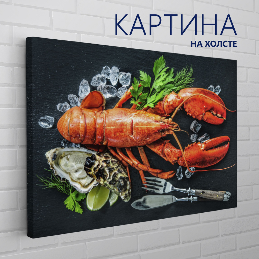 PRO Картины Картина "Еда. Омар", 40  х 30 см #1