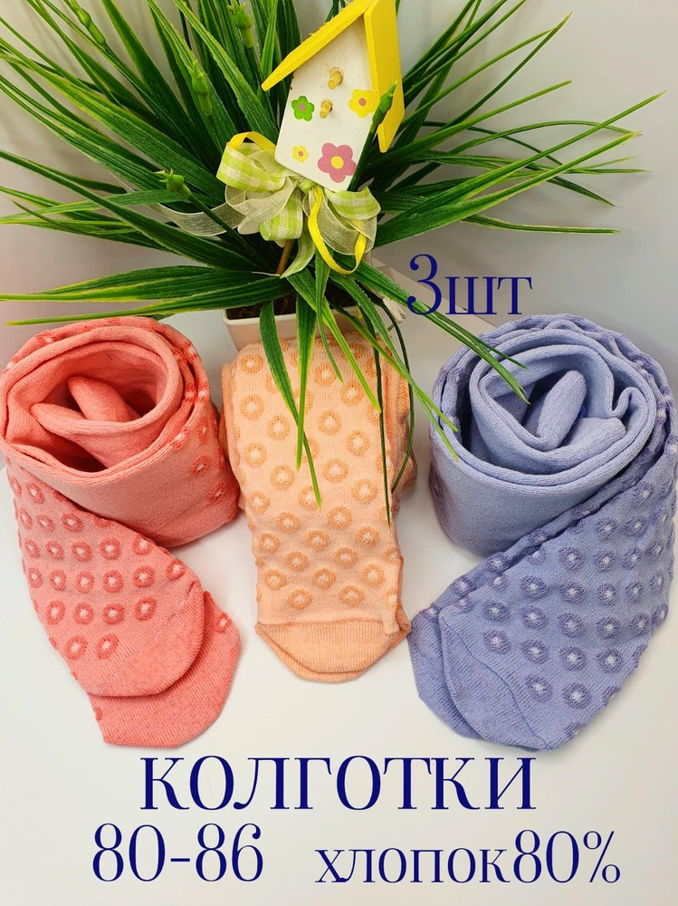 Комплект колготок Капризуля, 120 ден, 3 шт #1