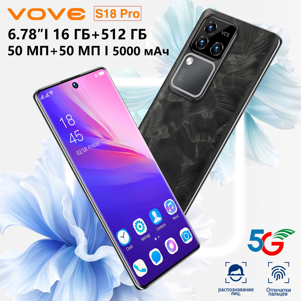 vove Смартфон Новый смартфон Android S18 pro 6.78 дюймов ,5G,полный экран, 16+512gb ROM,8 ядер, русское #1