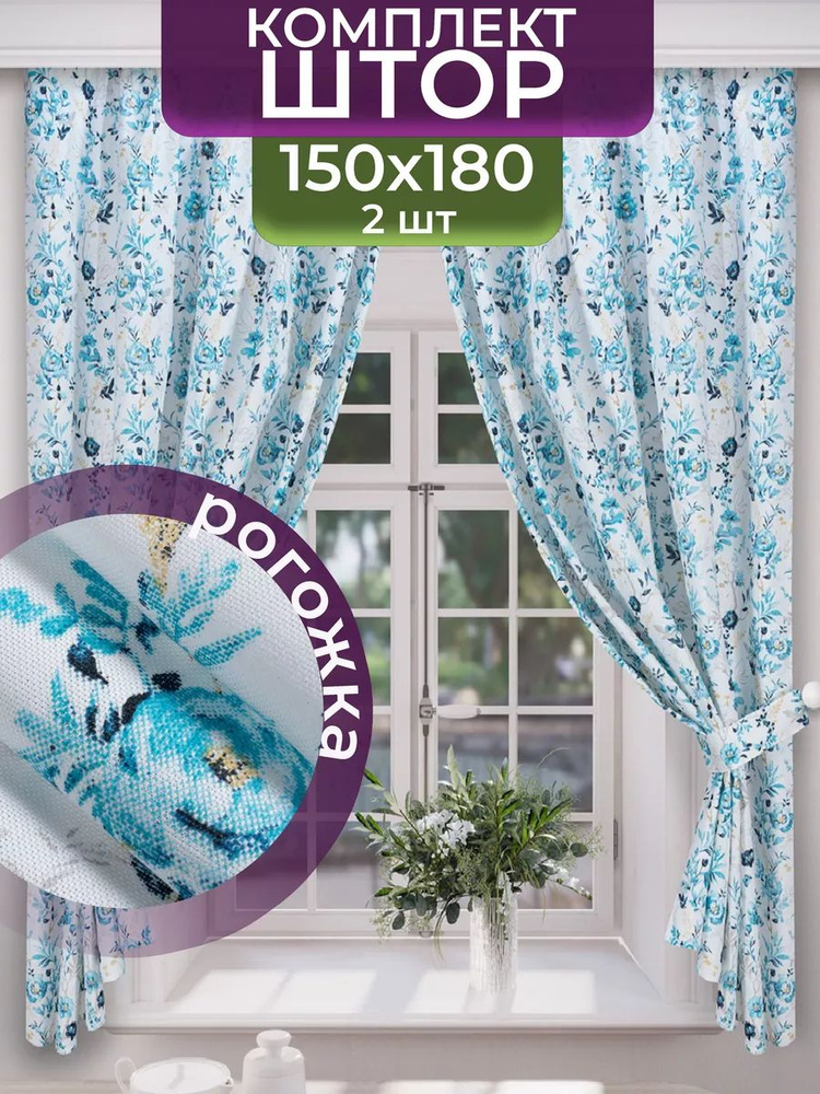 SUPER TEXTILE Штора Шторы для дома 180х150см, белый, голубой #1