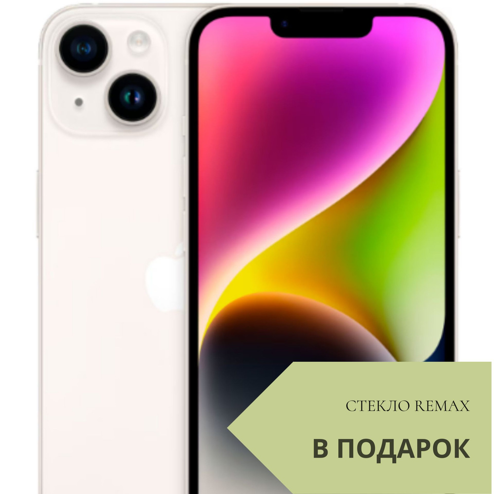 Apple Смартфон iphone14 6/256 ГБ, белый #1