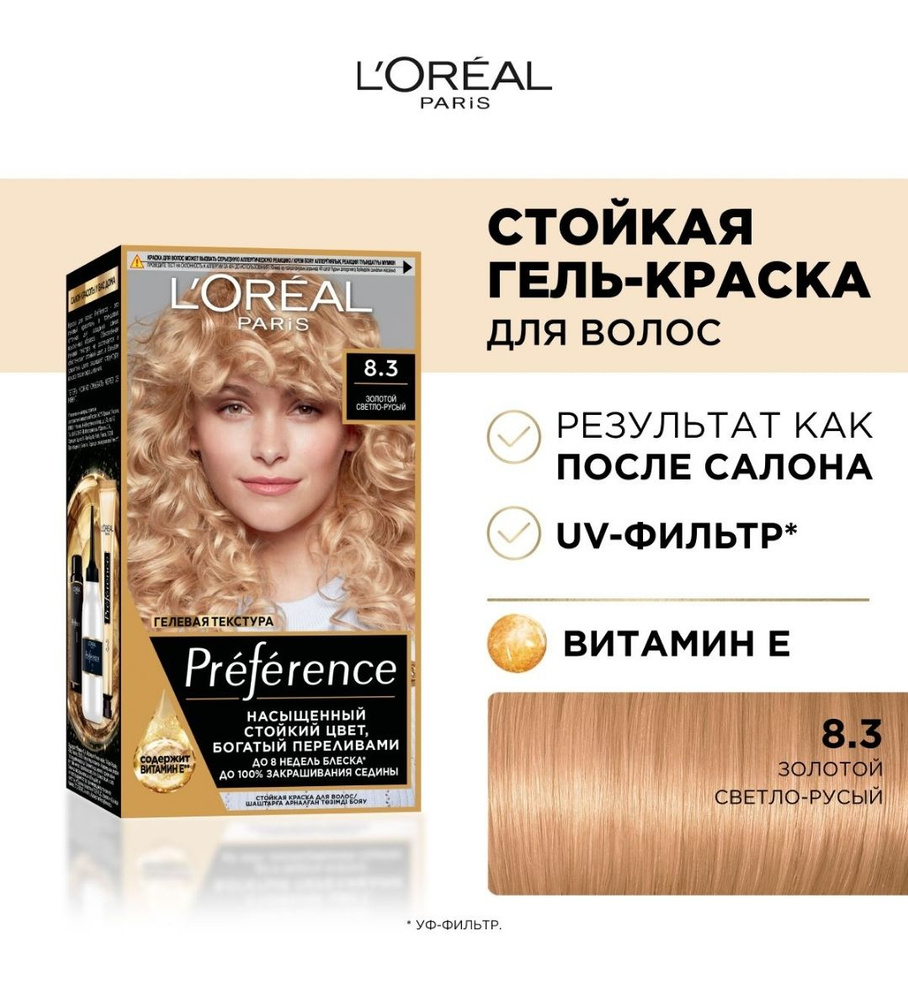 L'Oreal Paris Краска для волос, 174 мл #1