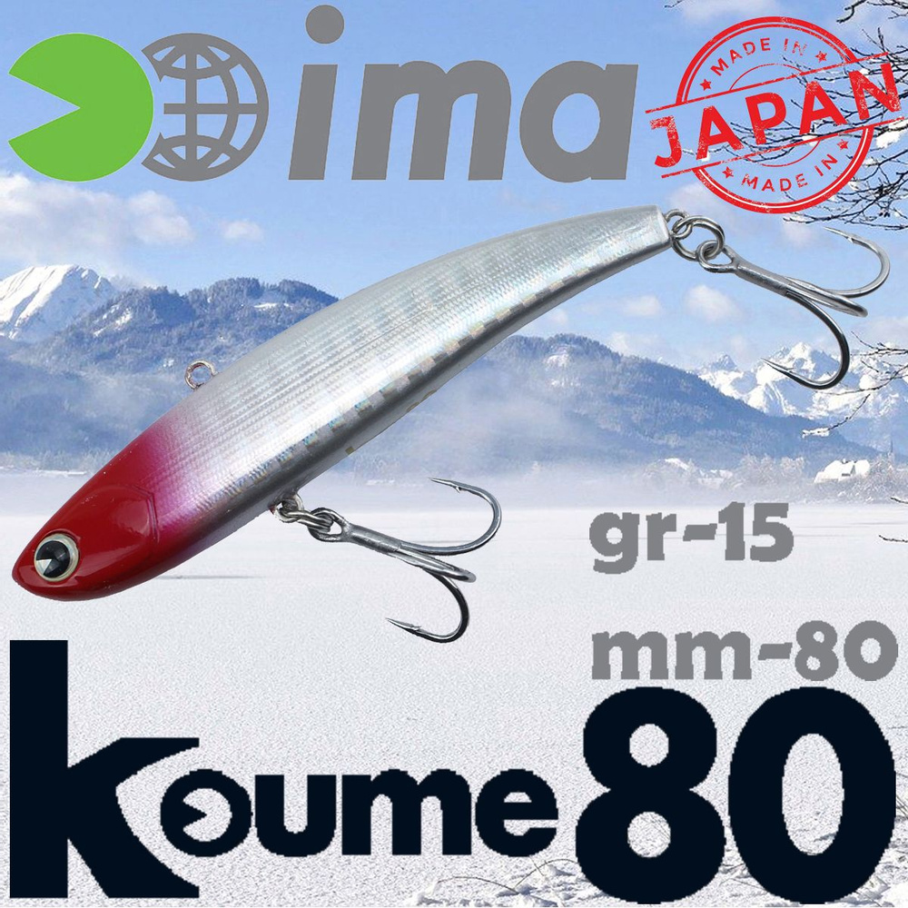 Воблер Ima (Vib) Koume 80 15гр #KU80-101 #1