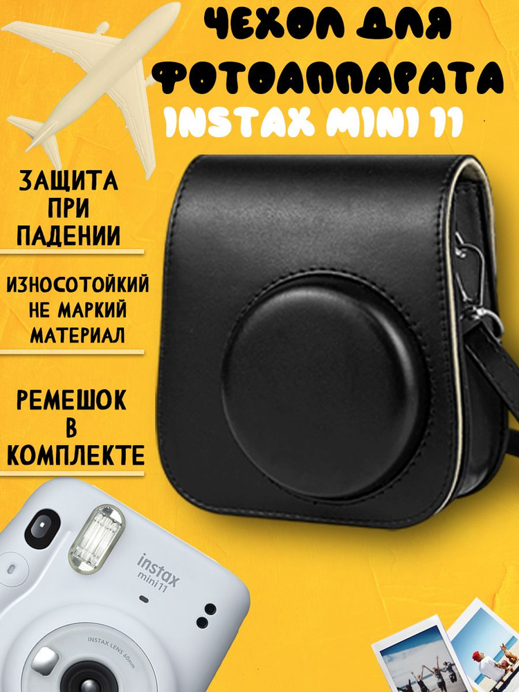 Чехол для фотоаппарата Instax mini11, black #1