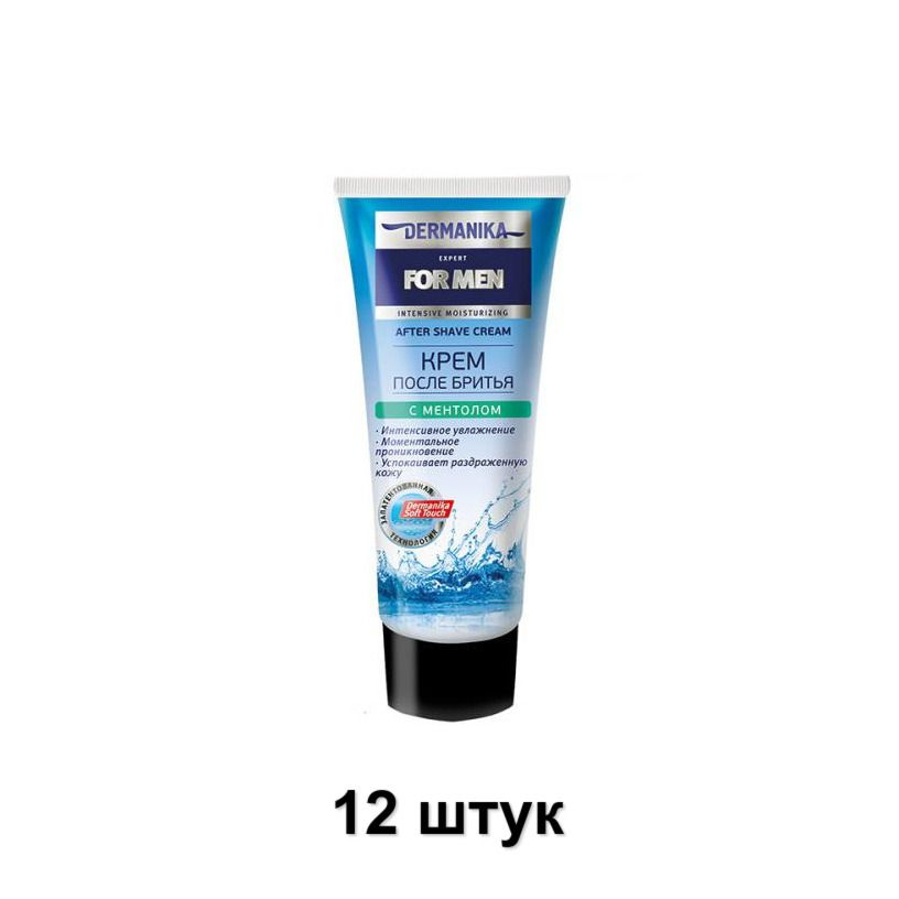 DERMANIKA Крем после бритья For Men с ментолом, 75 мл, 12 шт #1