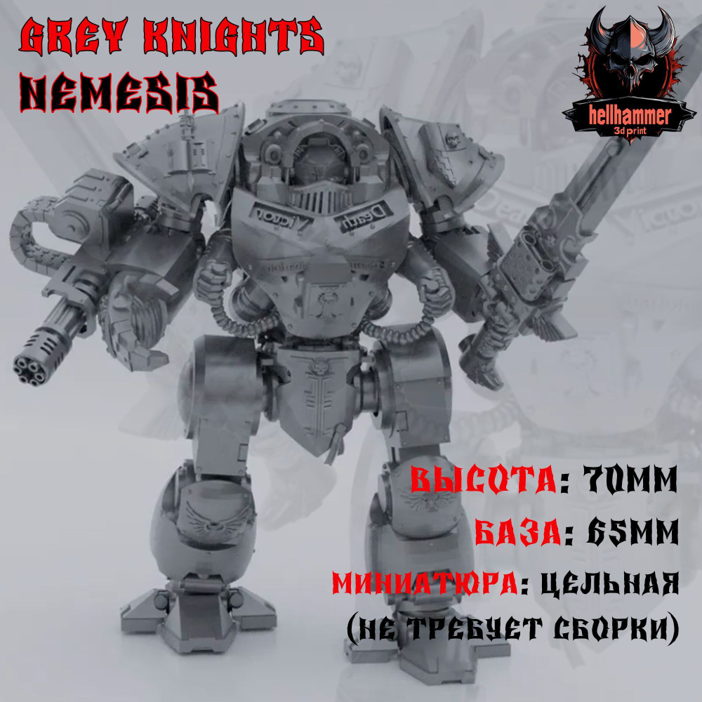 Игровая миниатюра Дредноут Grey Knight Nemesis 70 мм (Grey Knight Nemesis Dreadnought) Warhammer 40k/Вархаммер #1