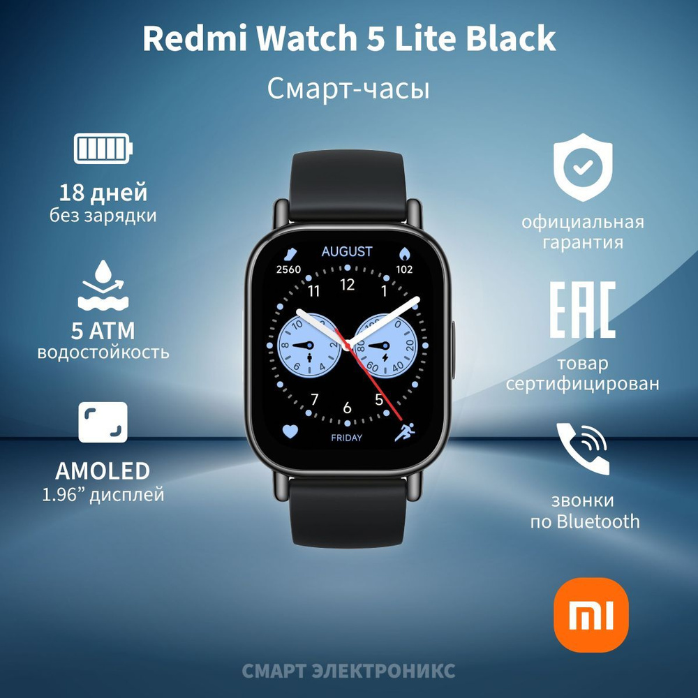 Смарт-часы Redmi Watch 5 Lite, M2352W1, Black #1