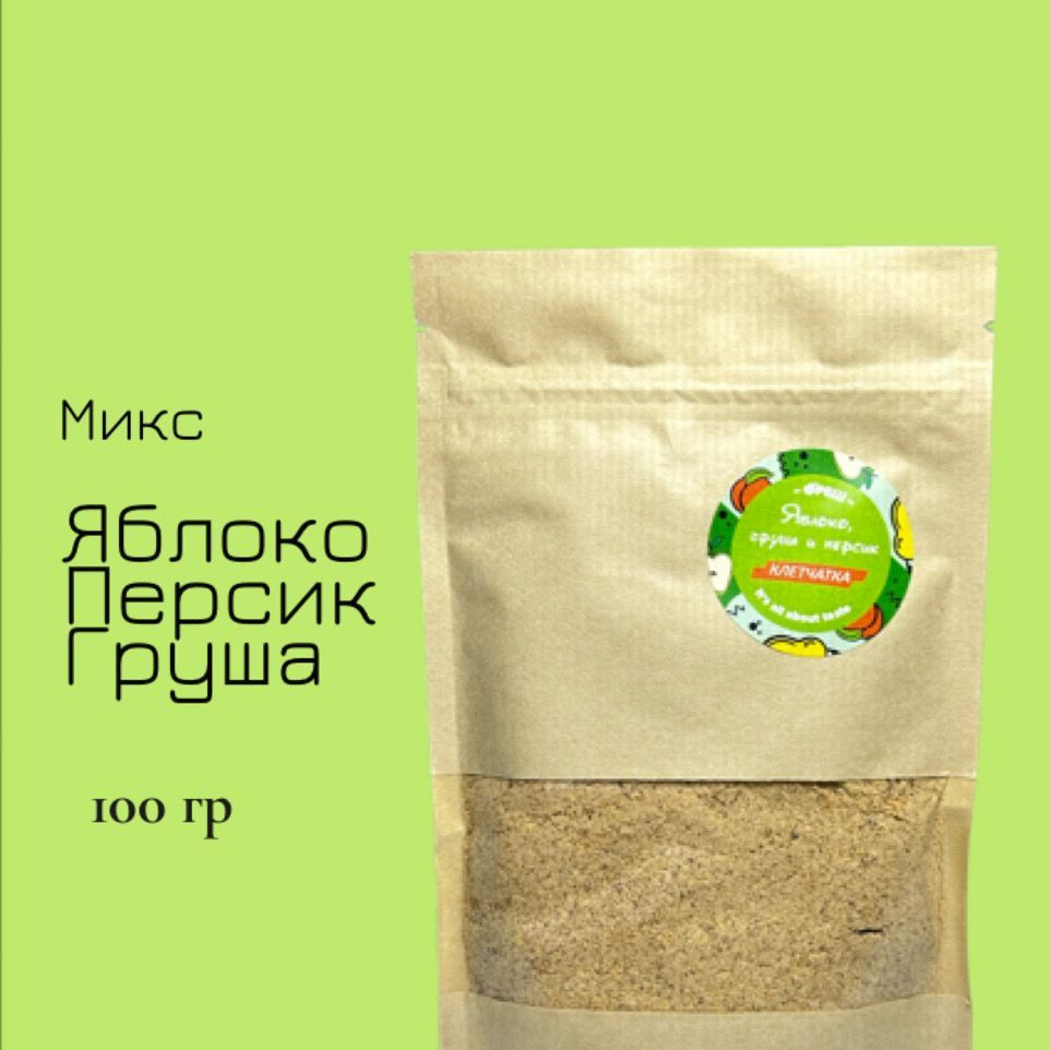 Клетчатка яблочная, грушевая, персиковая (микс), 100 гр #1