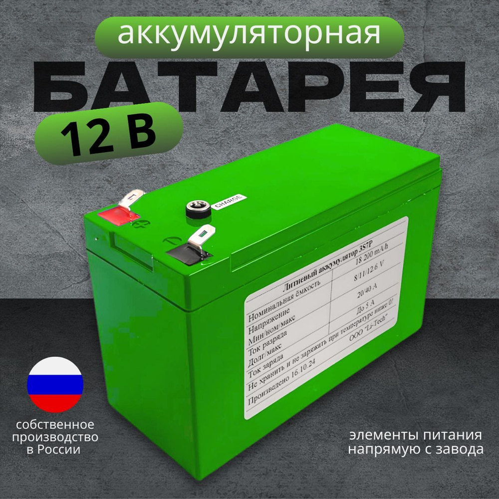 Li-ion аккумулятор 12 V 18200 ma/h для детского транспорта и прочего оборудования цвет-зеленый  #1