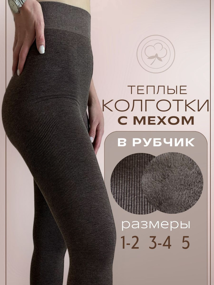 Колготки Click shop, 1 шт #1