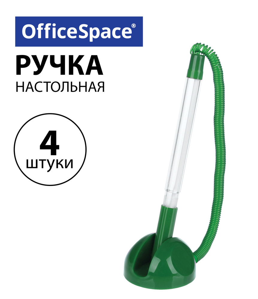 Набор 4 шт. - Ручка шариковая настольная OfficeSpace "Reception" синяя, 0,7мм, зеленый корпус TBgn_16082 #1