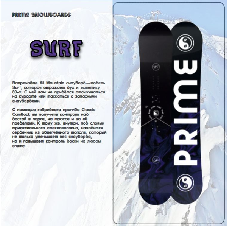 Сноуборд PRIME 24/25 SURF С3 150 см. #1