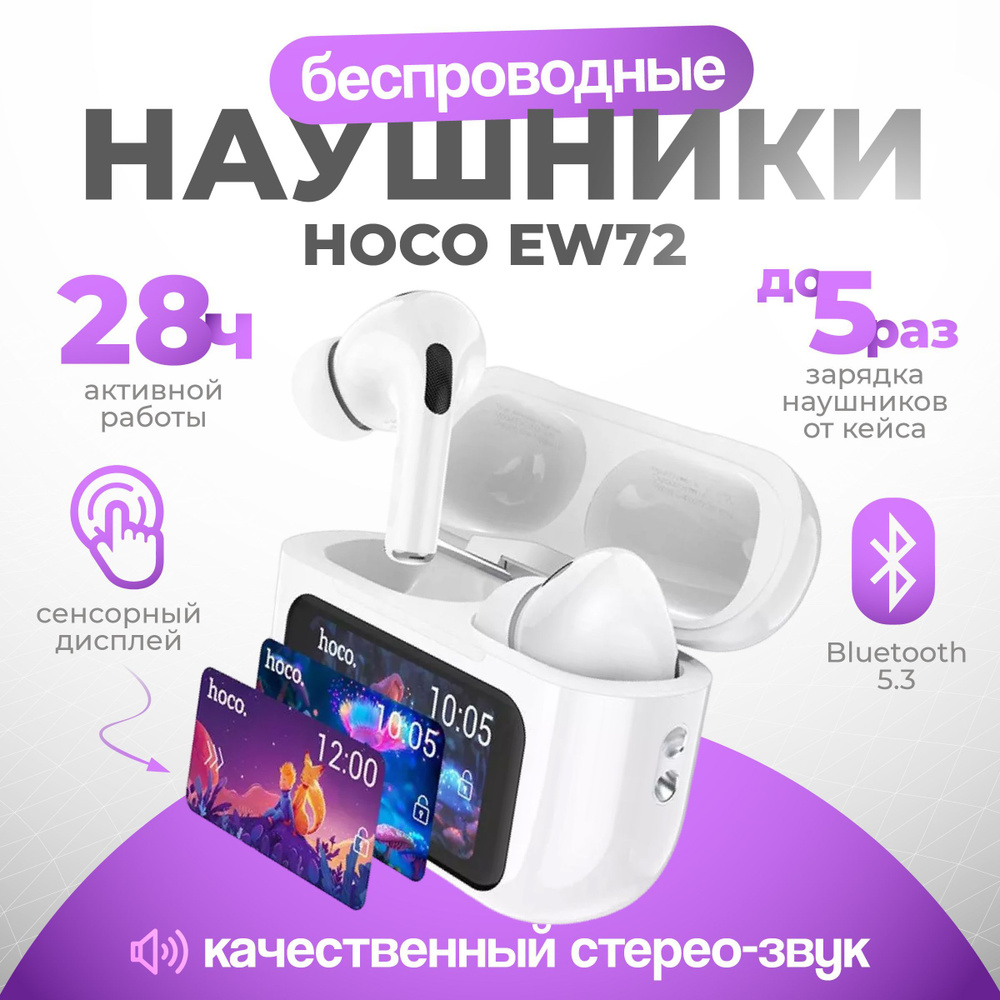 hoco Наушники беспроводные с микрофоном, Bluetooth, USB Type-C, белый  #1