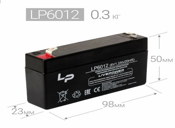 Аккумулятор Live-Power LP6012 6V 1.2Ah свинцово-кислотный (97*24*58mm), Вес: 0,300 кг, Черный  #1