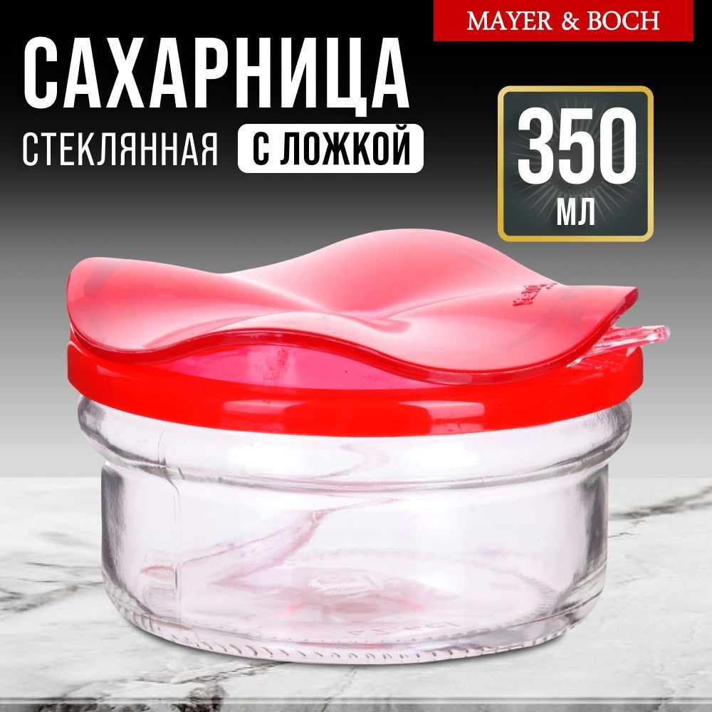 Сахарница MAYER&BOCH стекло 0.35 л 80577 #1