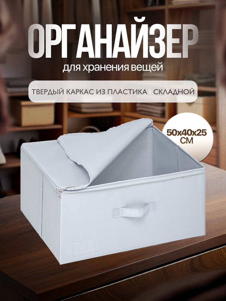 Naturella&Home Кофр для хранения вещей, 50 см х 40 см  х 25 см , 1 шт #1