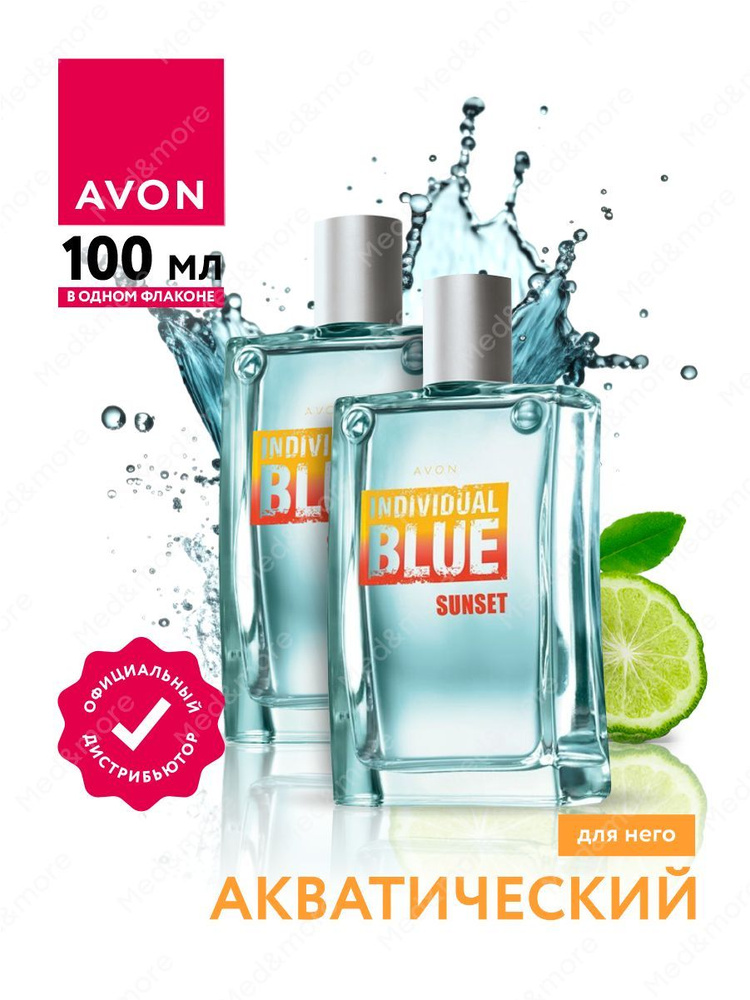 Туалетная вода Avon Individual Blue Sunset для него 100 мл. х 2 шт. #1