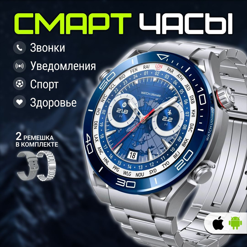 Умные часы GT4, 48mm, Серебристый океан + 2 ремешка #1