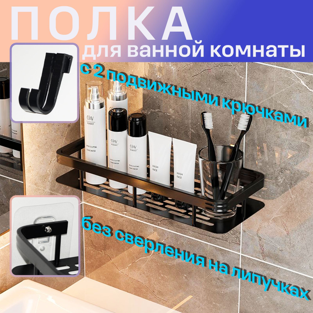 Comfort Store Полка для ванной комнаты Прямая 1 ярусная, 1 шт #1