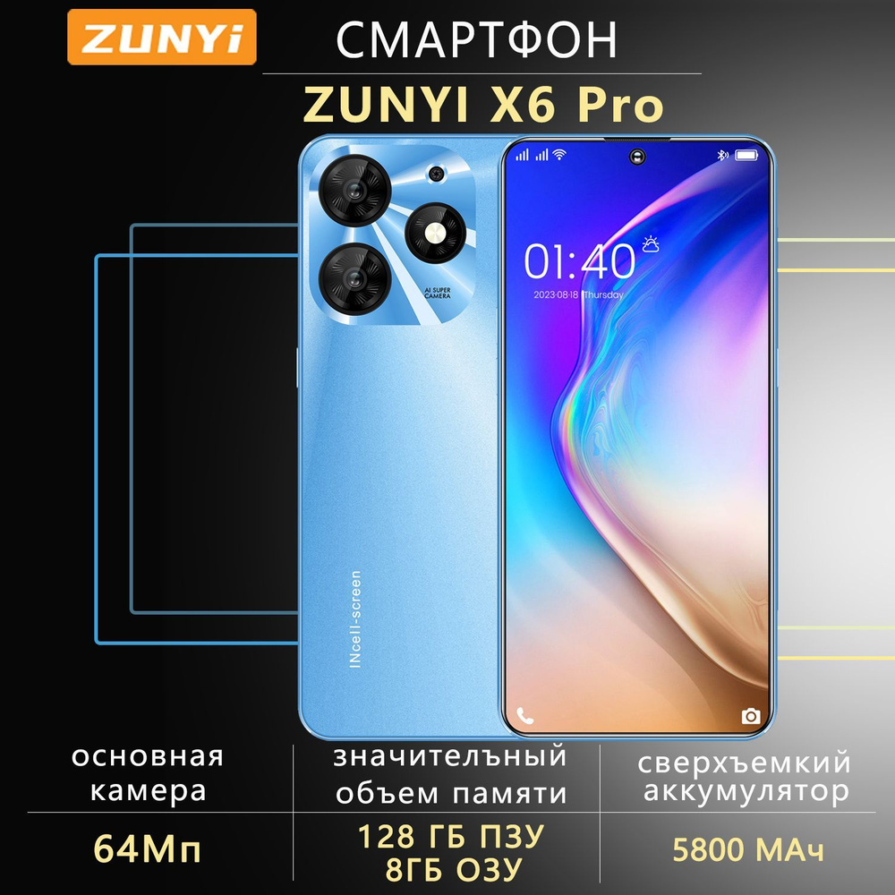 ZUNYI Смартфон X6 Pro Ростест (EAC) 8/128 ГБ, голубой #1