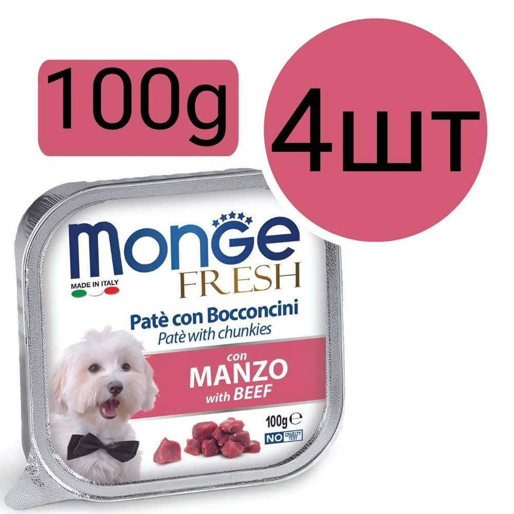 Monge Dog , консервы для собак , паштет со вкусом говядины (4шт по 100g)  #1