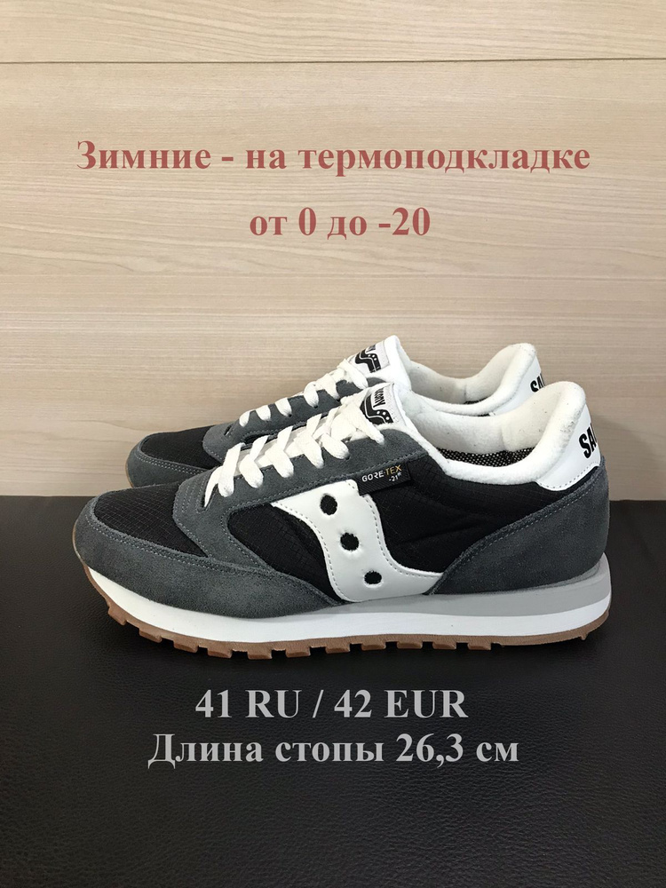 Кроссовки Saucony Jazz #1