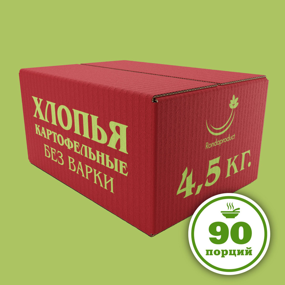 Пюре картофельное 4,5 кг, еда быстрого приготовления, картофельные хлопья, Рондапродукт  #1