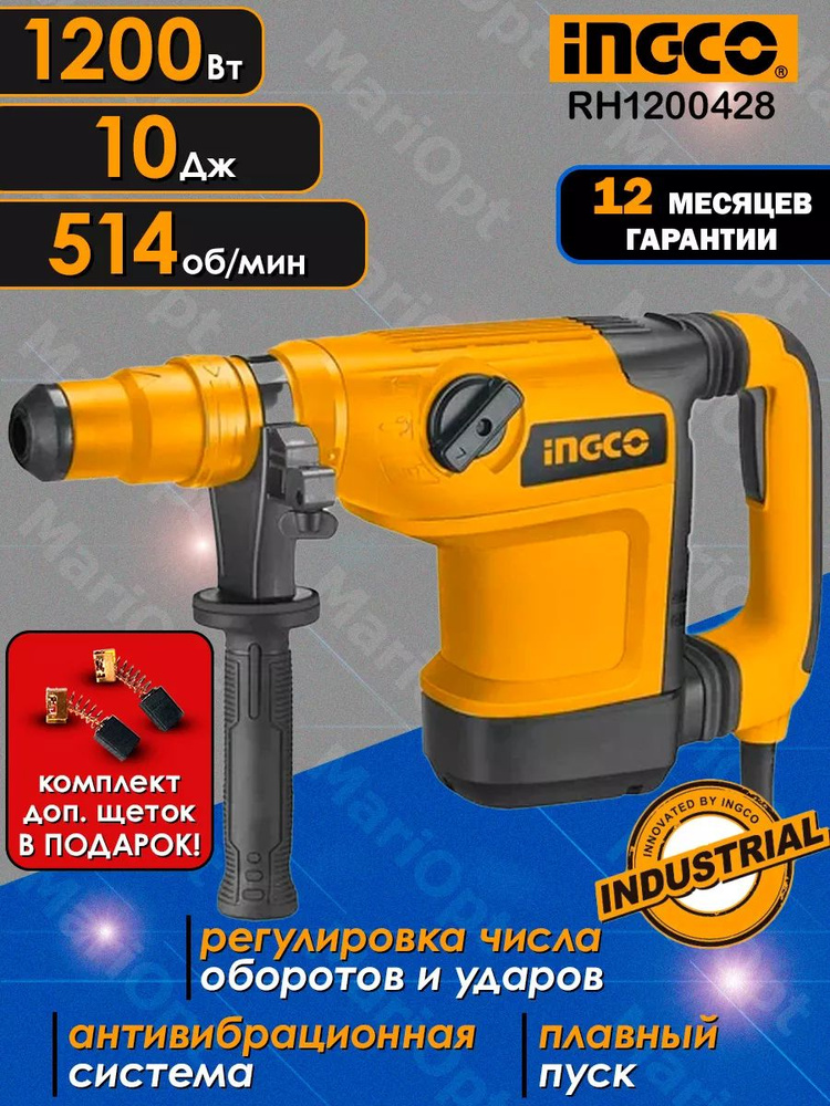 Перфоратор электрический сетевой INGCO RH1200428, 1200 Ватт, SDS-MAX, до 10Дж, кейс  #1