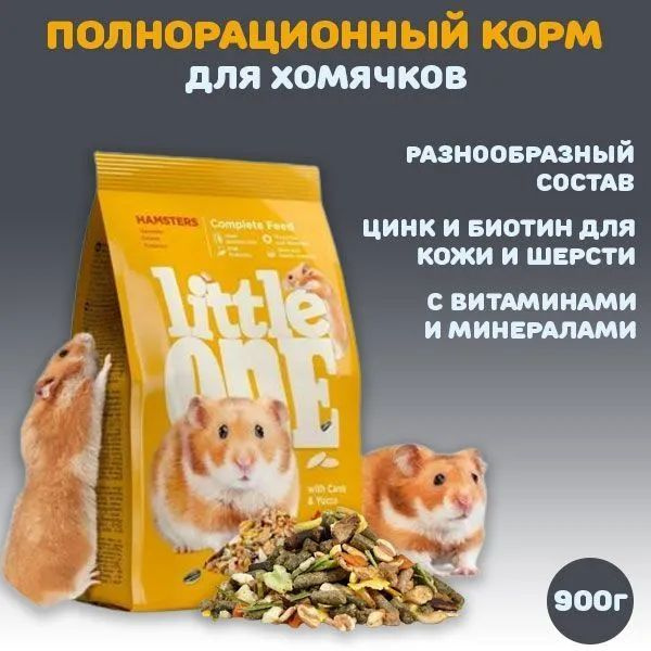 Корм Little One для хомяков #1