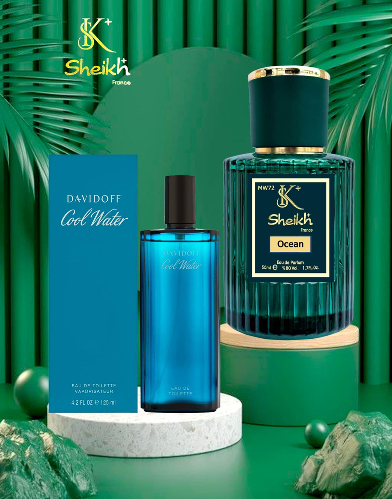 Духи DAVIDOFF Cool Water люкс качества 50 мл #1